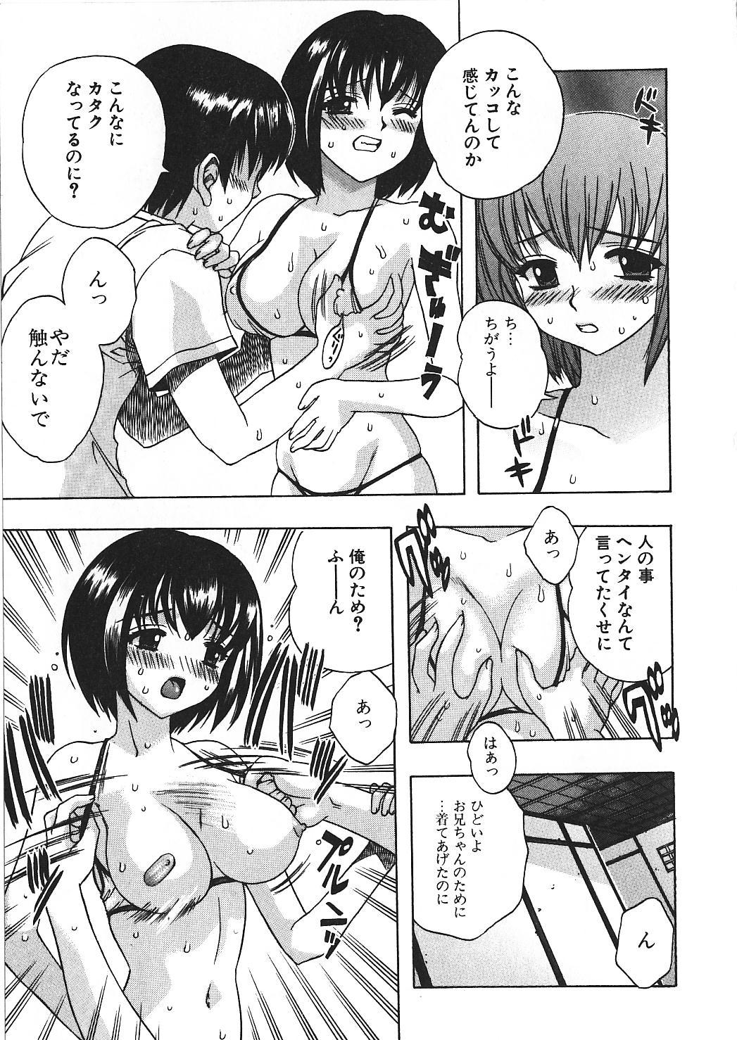 [Motozaki Akira] Kanjiru Onna no Ko | The girl , feels it. page 16 full