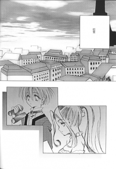 (C60) [A.L.C (Kannazuki Nemu)] AQUARIUM (Sakura Taisen) - page 19