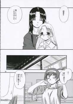 (C69) [Tear Drop (Tsuina)] Sisters (Kizuato) - page 19
