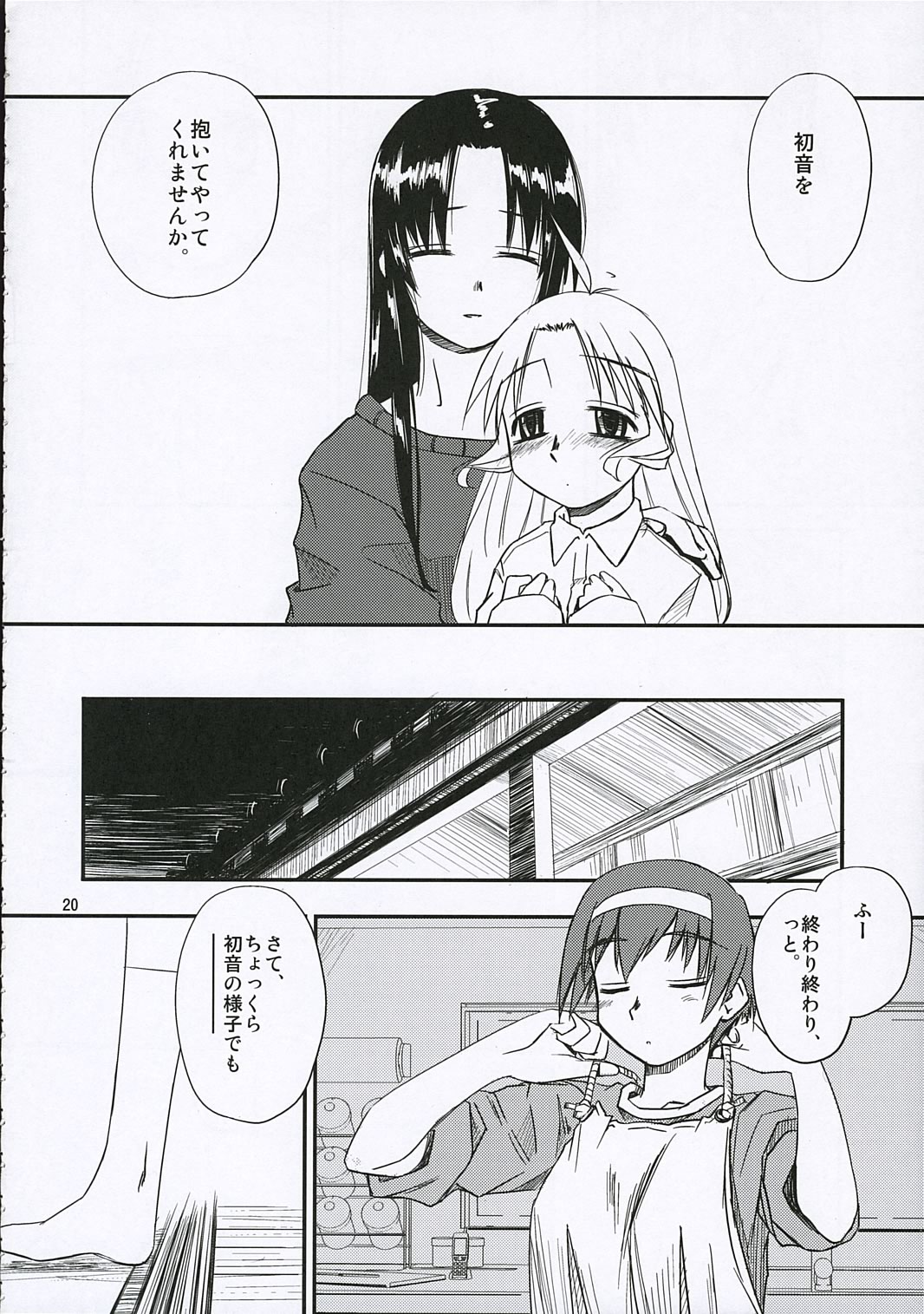 (C69) [Tear Drop (Tsuina)] Sisters (Kizuato) page 19 full