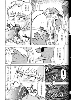 (CR33) [T2 Unit, MAD MAC] Nichiyou Wa Dame Yo! ! Never on Sunday (Tenchi Muyo GXP) - page 22