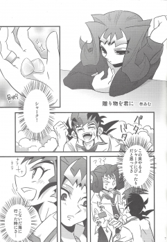 (SennenBattle Phase 7) [Mesechina (Nayuta, Hitotonoya)] Yuma! (Yu-Gi-Oh! ZEXAL) [Incomplete] - page 7