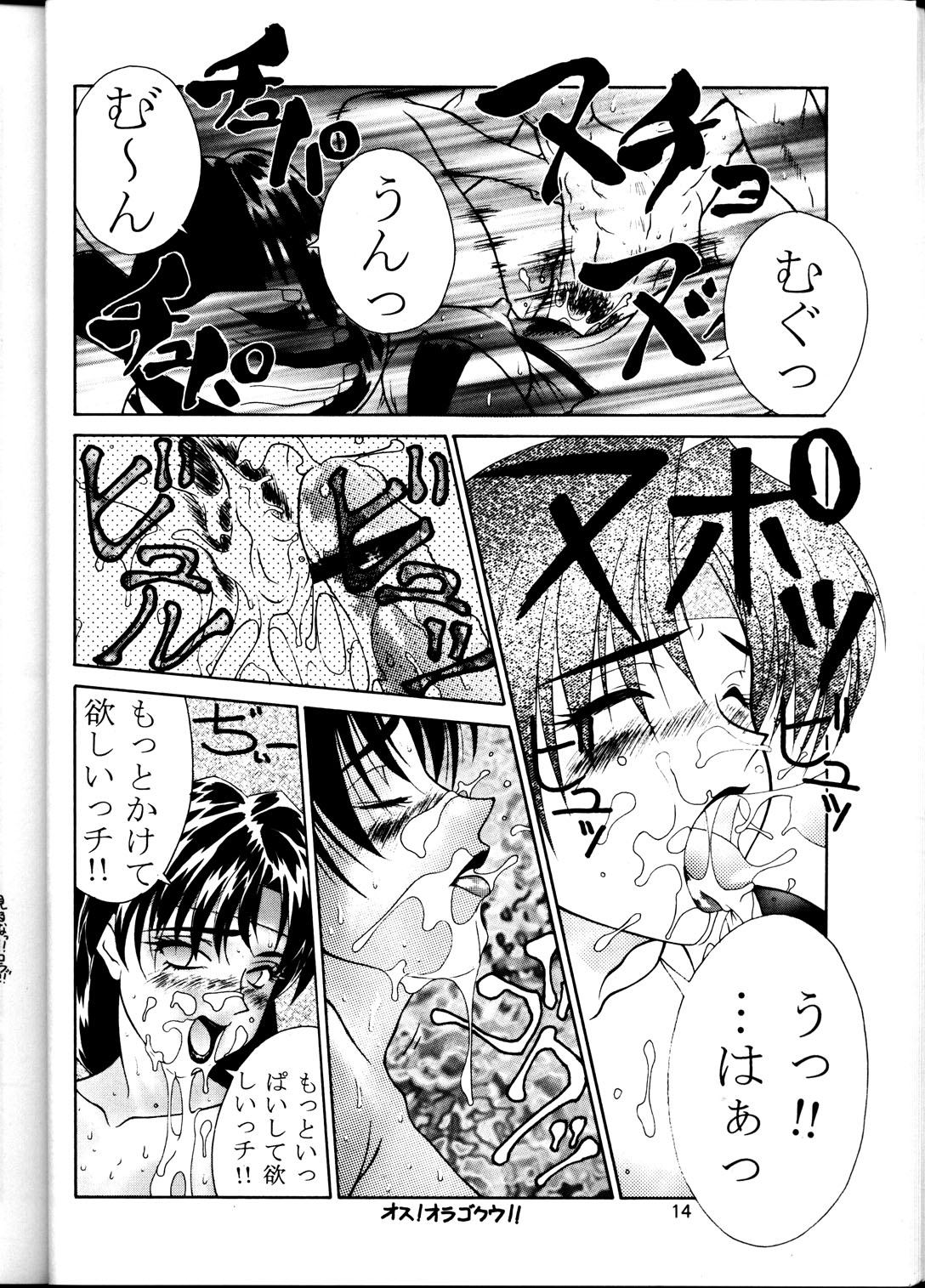 (C53) [Aruto-ya (Suzuna Aruto)] Tadaimaa 6 (King of Fighters, Samurai Spirits [Samurai Shodown]) page 15 full