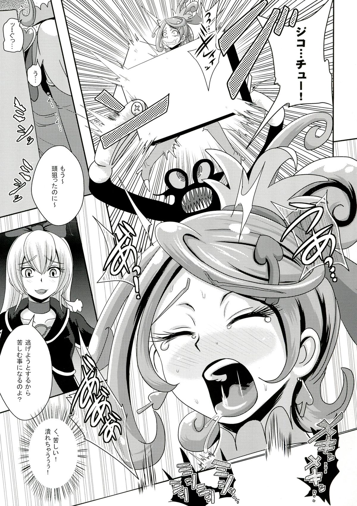 (C84) [Akuochisukii Kyoushitsu (Akuochisukii Sensei)] Kyunkyun Masenrei (DokiDoki! Precure) page 7 full