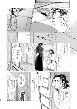 [Hanamushiro (Yuuki)] Nihongou-san to Saniwa no Hanashi (Touken Ranbu) [Digital] - page 45