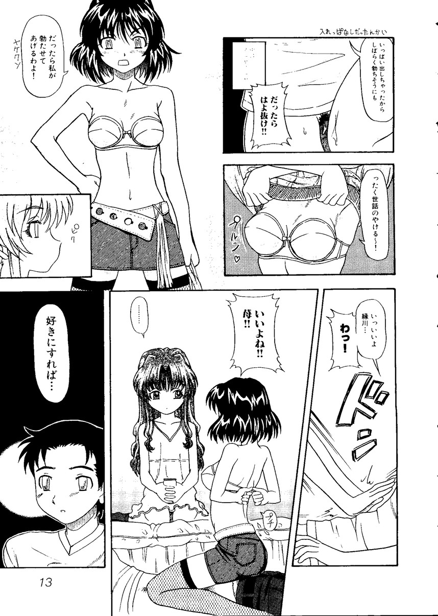 [doujinshi anthology] Sensei to Issho (Onegai Teacher, Gunparade March) page 17 full