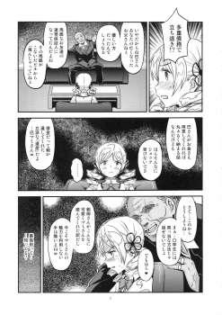 (C94) [Gadget Koubou (A-10)] Baishun Mansion 24-ji (Puella Magi Madoka Magica) - page 4