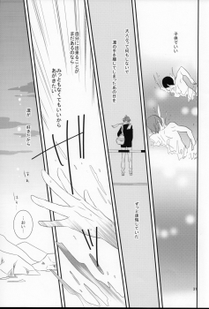 (SUPER23) [NANOKA (Miura)] Sayonara, Bokura no Hatsukoi (Free!) - page 32