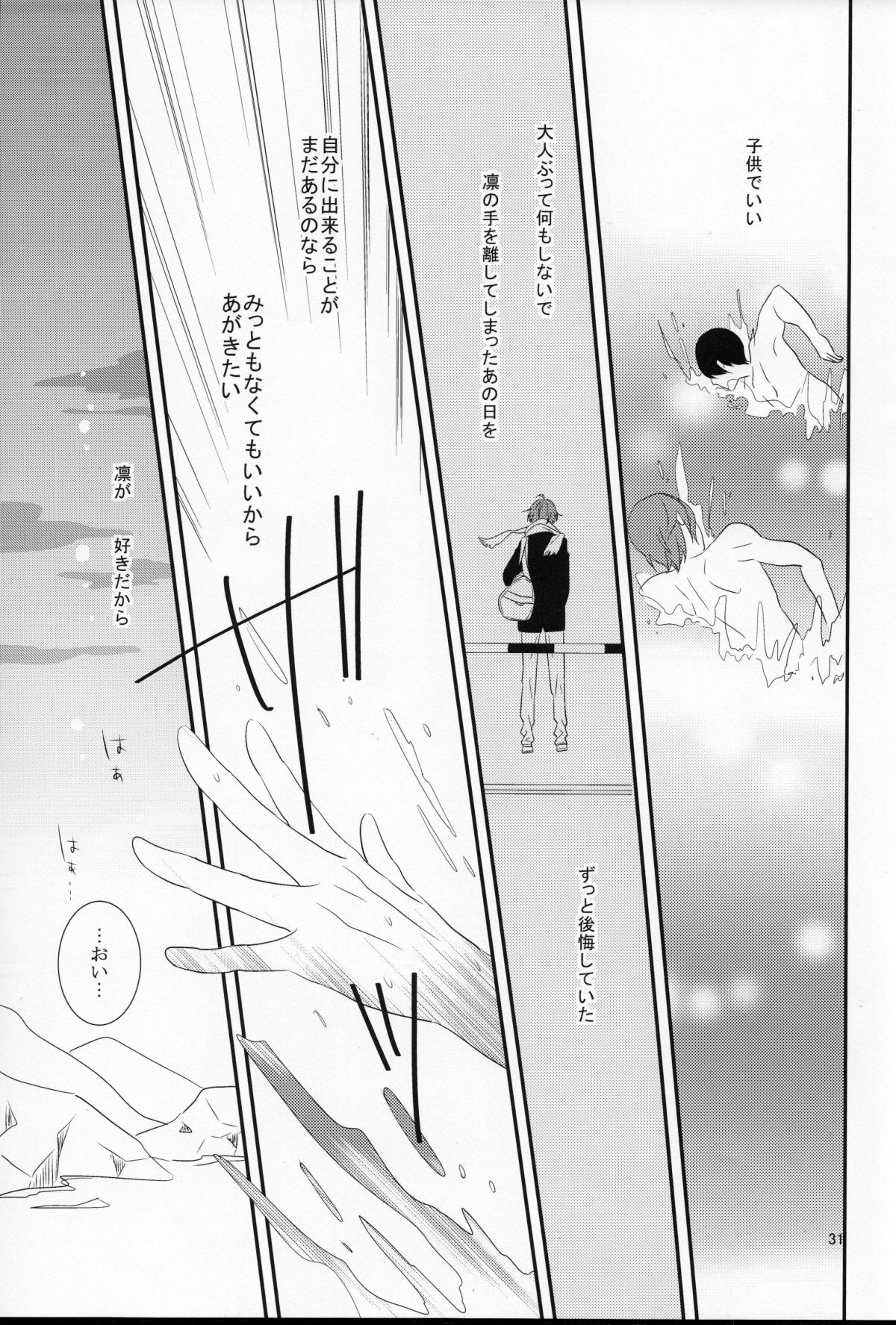 (SUPER23) [NANOKA (Miura)] Sayonara, Bokura no Hatsukoi (Free!) page 32 full