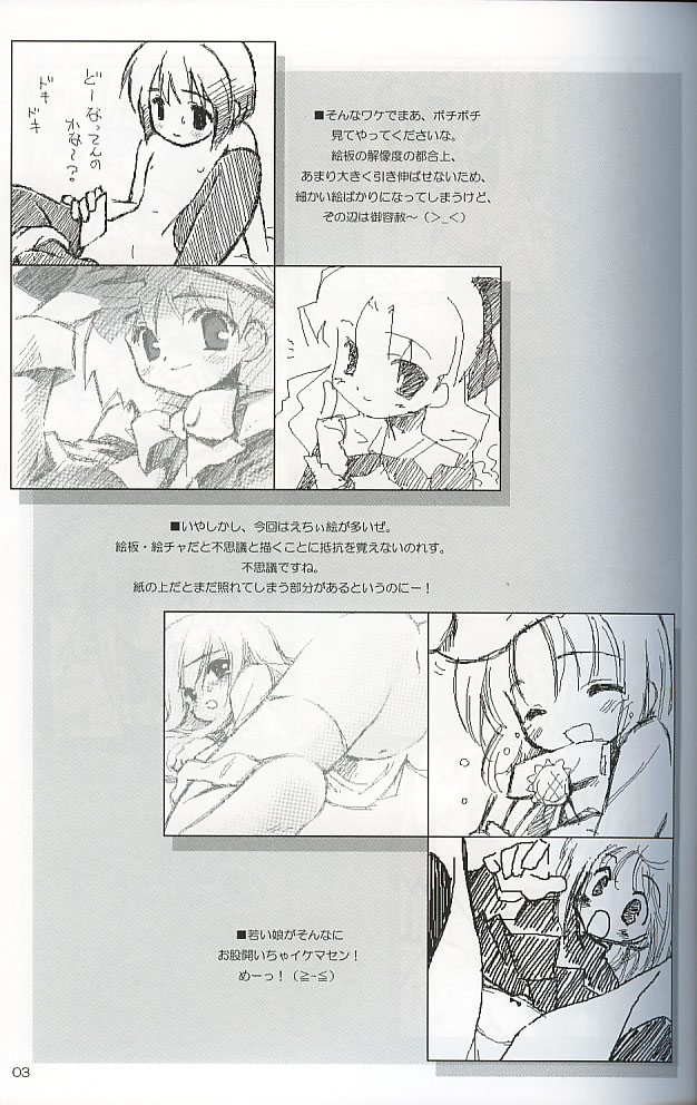 (C62) [Renrendou (Gayarou)] Escaper! (Ragnarok Online) page 4 full