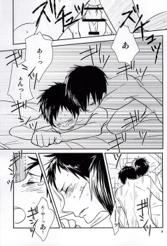 (SUPER24) [yemak (yemak)] Haru no Otayori Todokimashita ka SH (Durarara!!) - page 7