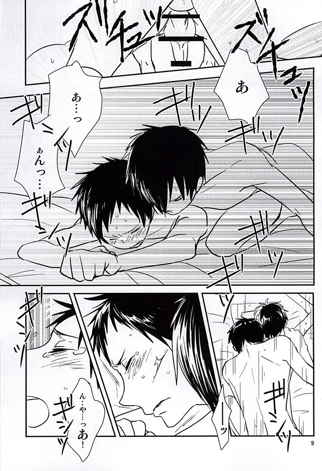 (SUPER24) [yemak (yemak)] Haru no Otayori Todokimashita ka SH (Durarara!!) page 7 full