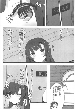 (C93) [GRUNGEWORKS (Kato Cobayashi)] Hishokan Hosa no 1-nichi wa Isogashii. (Kantai Collection -KanColle-) - page 4