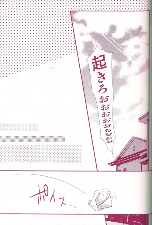 (C80) [RB (Heso Kugi)] Orihara Izaya Choukyou Game (Durarara!!) page 17 full
