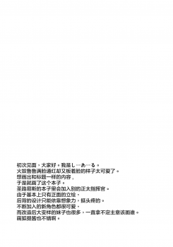 (AzuLan Musou) [C.R's NEST (C.R)] Honolulu-san ga Bucchouzura Shinagara Oppai de Nagusamete Kureru Hon (Azur Lane) [Chinese] [无毒汉化组] - page 16