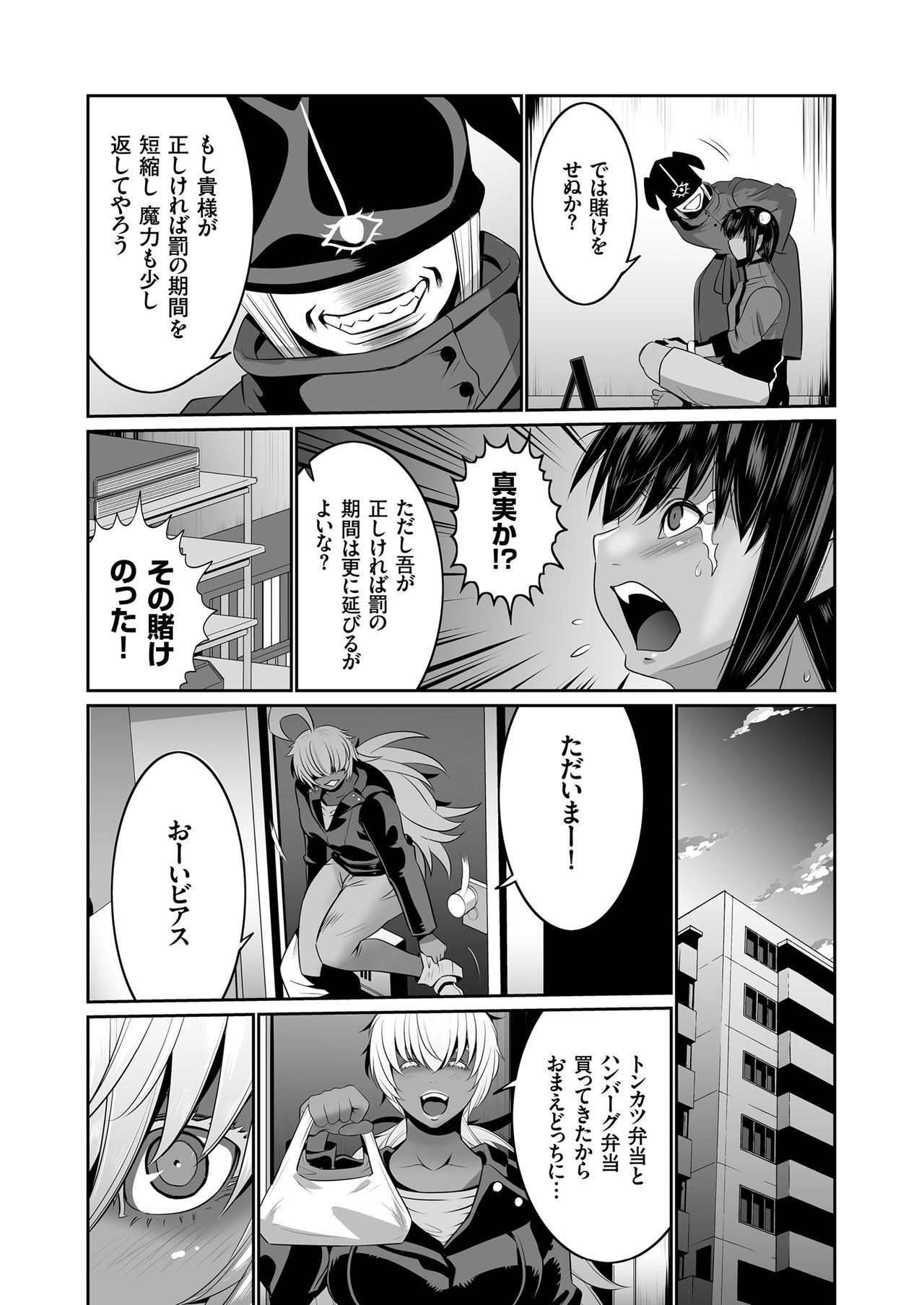 COMIC KURiBERON 2019-01 Vol. 75 page 118 full