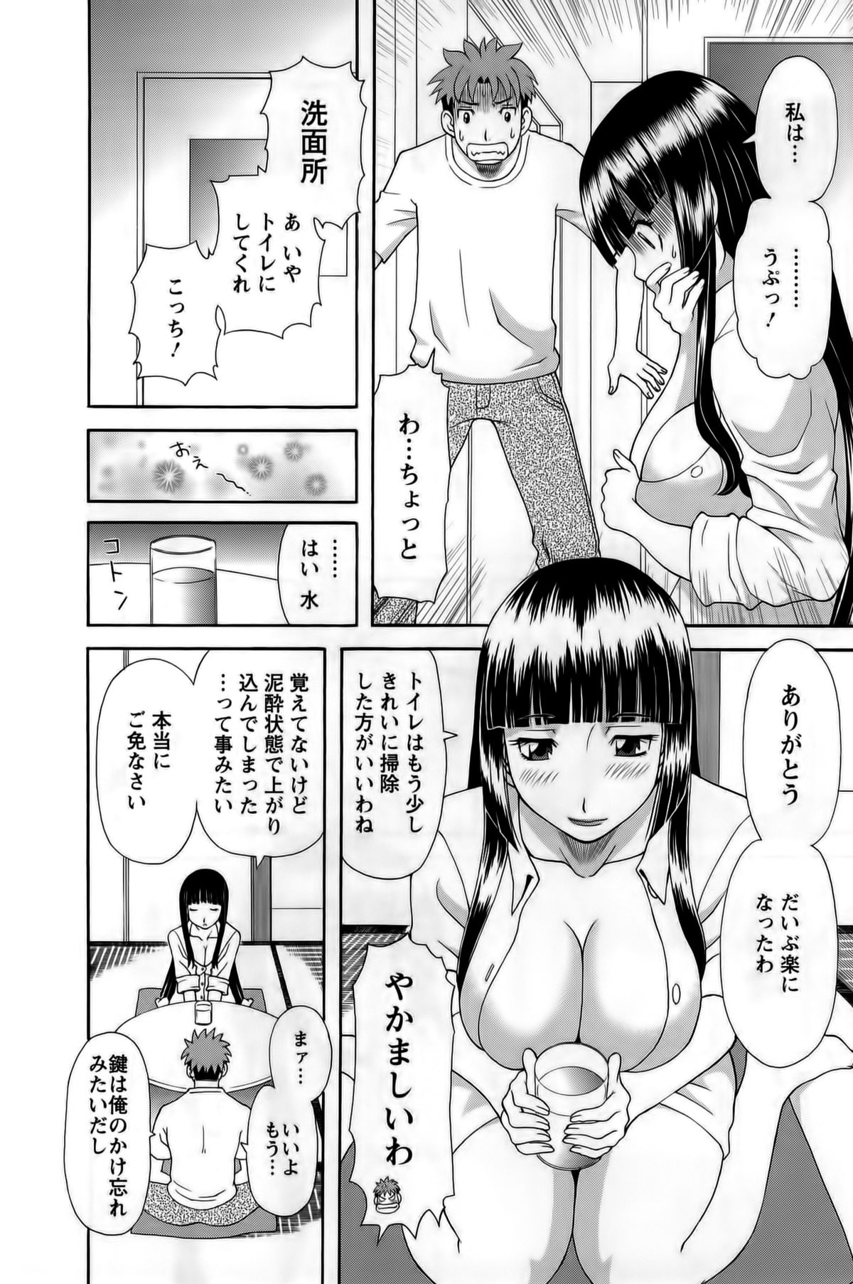 [Kawamori Misaki] Himeka Sensei no Iu Toori! Vol. 1 page 16 full