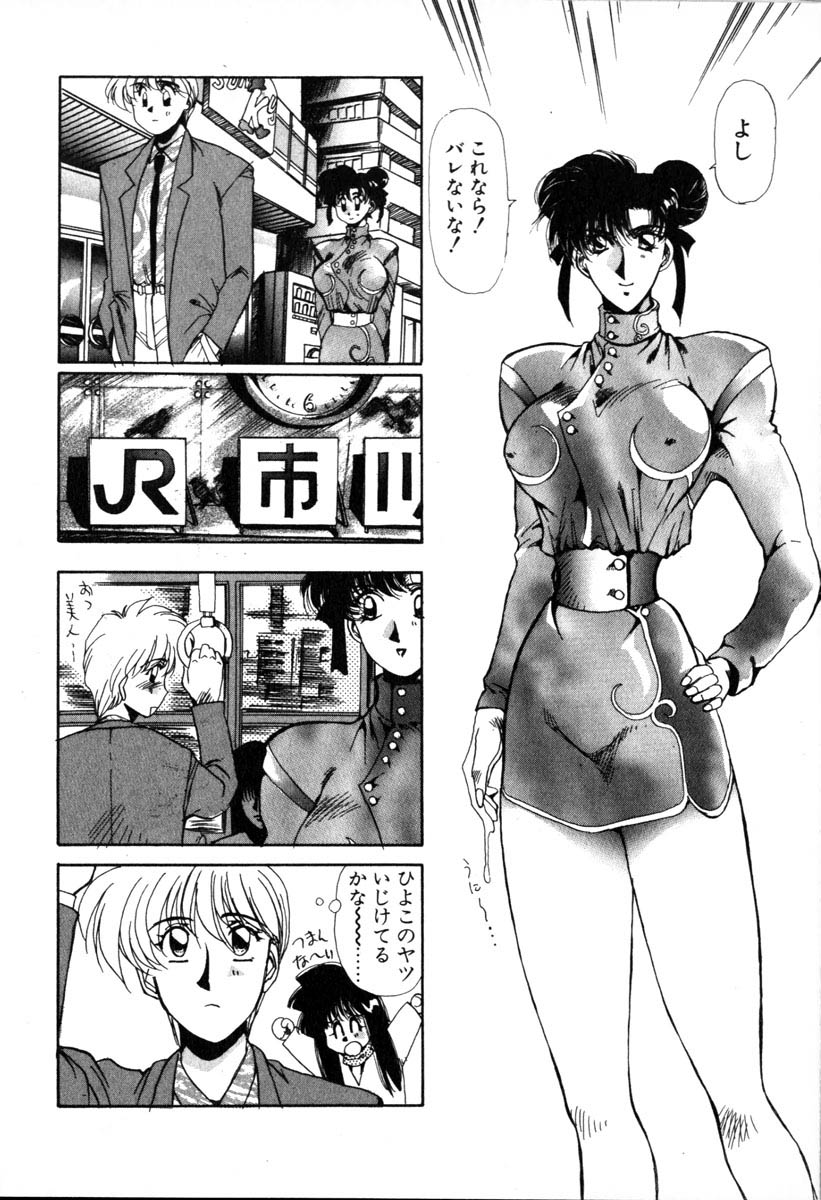 [Yuri Ai] HManga 1000Complex Sauzan Konpurekkusu page 72 full