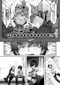 (C96) [Gessyu (Chouzetsu Bishoujo mine)] BB-chan no Bonyuu Acme ga Tomaranai!! (Fate/Grand Order) - page 3