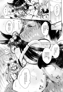 (C92) [NIGHT FUCKERS (Mitsugi)] Konkon (Granblue Fantasy) - page 38