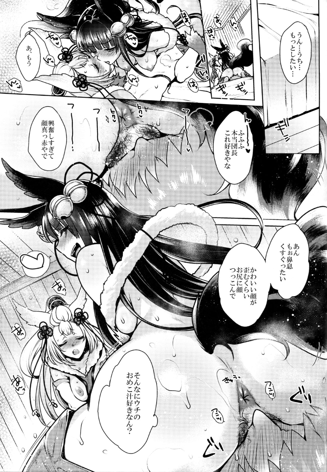 (C92) [NIGHT FUCKERS (Mitsugi)] Konkon (Granblue Fantasy) page 38 full