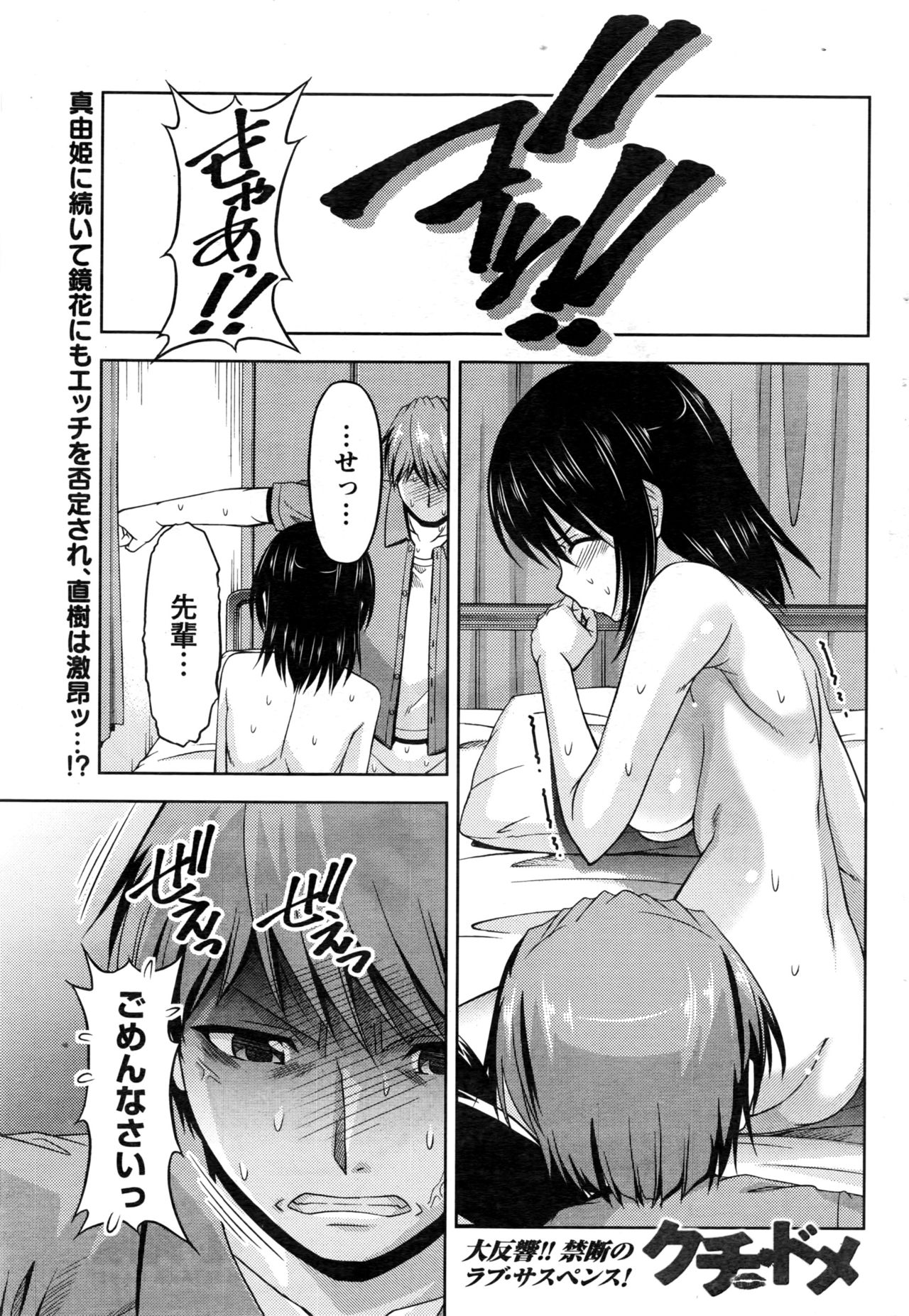 Namaiki! 2016-06 page 174 full