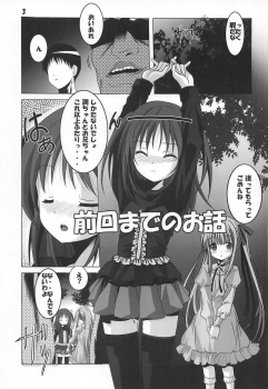 (C94) [Jiyuugaoka Shoutengai (Hiraki Naori)] Tenshi to 3P! ADVANCE (Tenshi no 3P!) - page 2