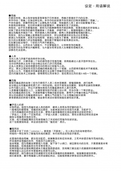 [KashiNoKi (Midori No Rupe)] Uchuujin no Niwa - Garden of Alien [Chinese] [翠星石汉化] [Digital] - page 43