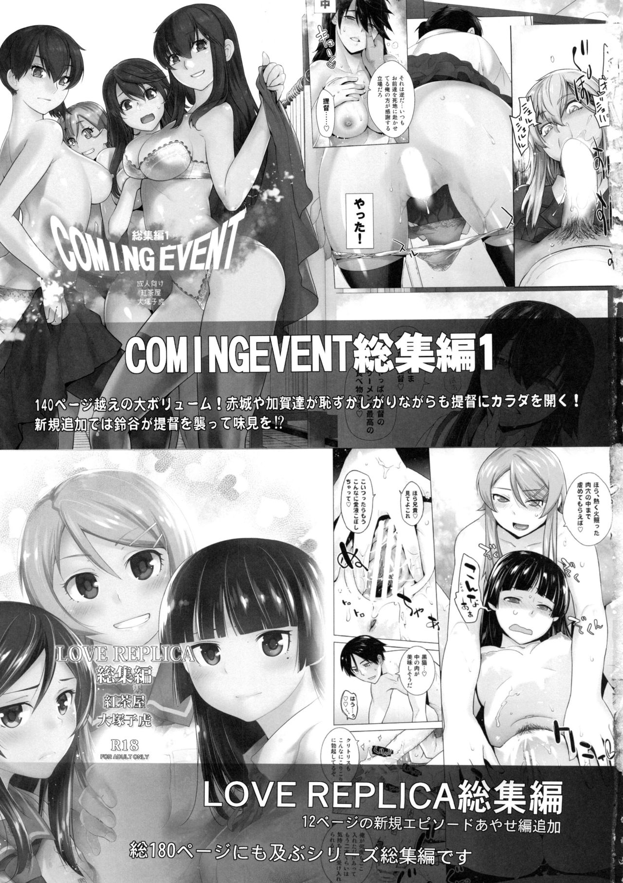 (C95) [Kouchaya (Ootsuka Kotora)] HEAVEN'S DRIVE 2 (Fate/Grand Order) page 46 full