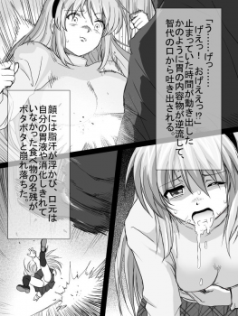 [Tarekatsu] 坂上智代陵辱小説挿絵 (+Omake) (CLANNAD) - page 6