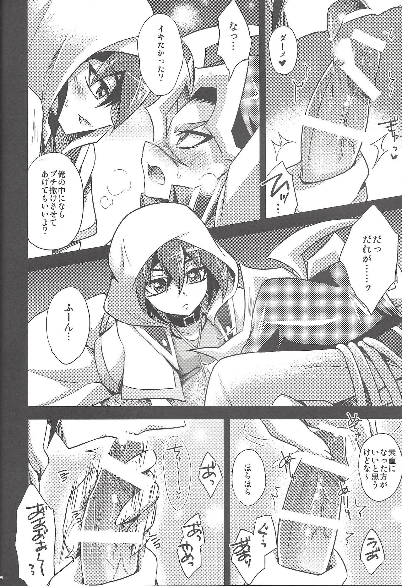 (C92) [HEATWAVE (Kaitou Yuuhi)] HWAV2 (Yu-Gi-Oh! ARC-V) page 87 full