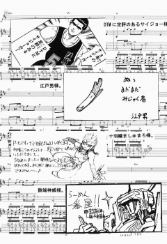 [Derashobokai (Various)] Shoka no Neiro to Kimi ni KISS (VOCALOID) [Digital] - page 33