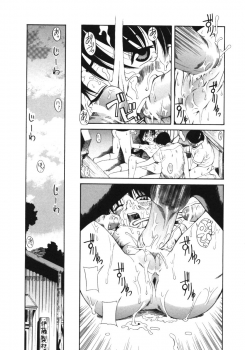 [Eromangaman] Kuwagata - The Stag Beetle - page 19