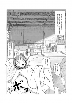 [Rorerore-ya (Roreru)] Shoujo to Haikousha [Digital] - page 39