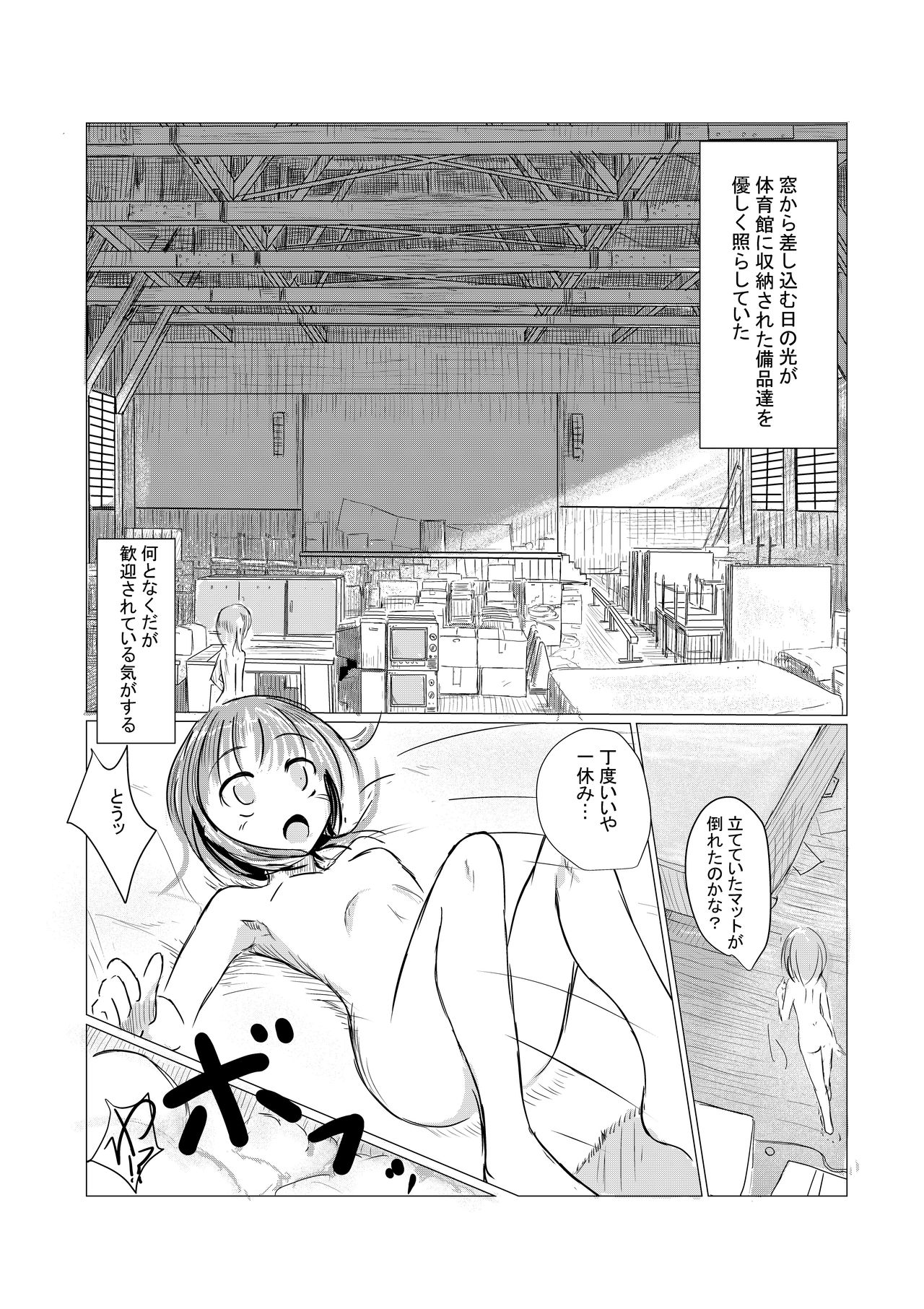 [Rorerore-ya (Roreru)] Shoujo to Haikousha [Digital] page 39 full