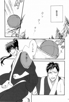 [Otomezaryuseigun (Mika)] Tengu to Kumotsu (Kuroko no Basuke) - page 21