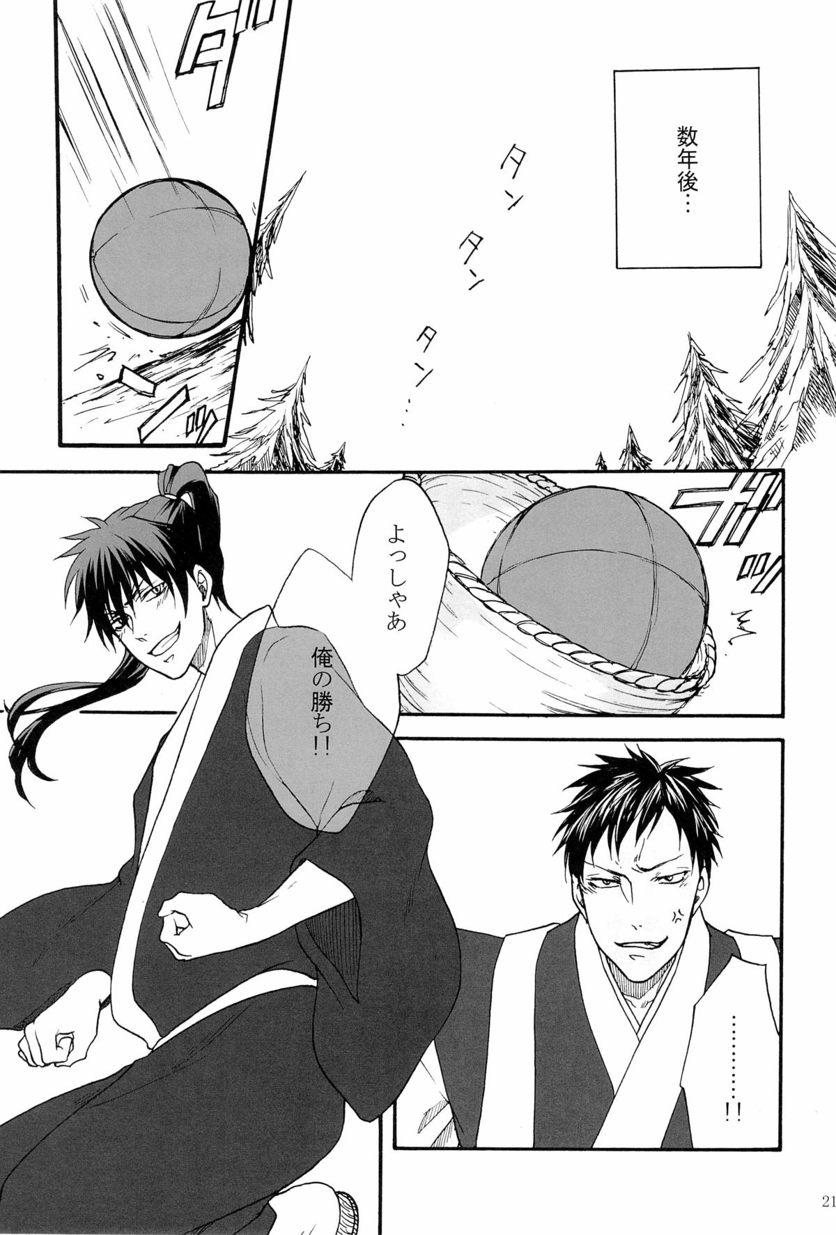 [Otomezaryuseigun (Mika)] Tengu to Kumotsu (Kuroko no Basuke) page 21 full