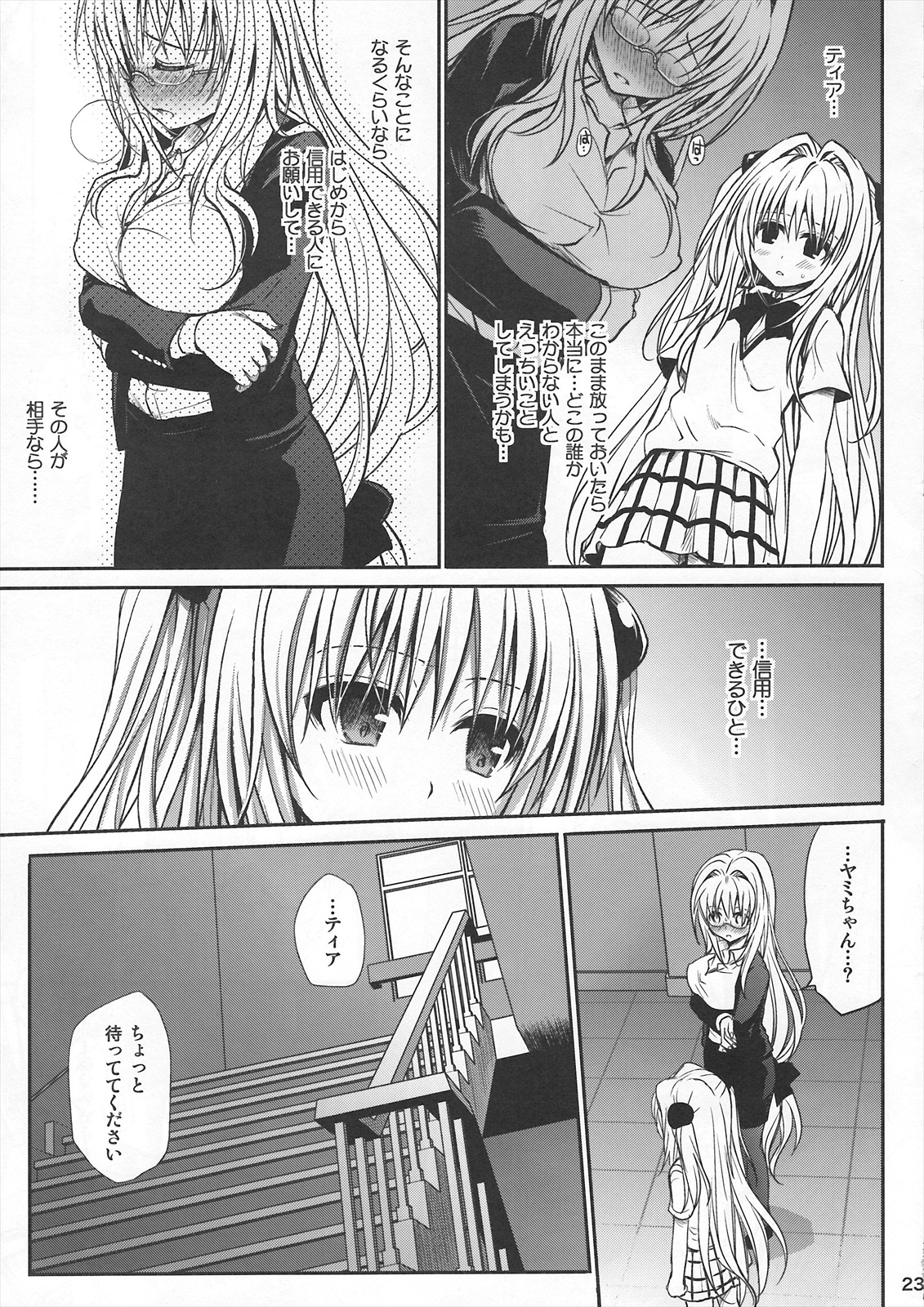 (C82) [Takumi na Muchi] Kiniro no Idenshi (To LOVE-Ru) page 22 full