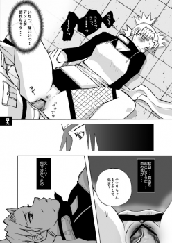 [Harem (Mizuki Honey)] Semen Paradise (Naruto) - page 46