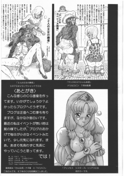 (C76) [Rat Tail (Irie Yamazaki)] IRIE Club Blog Guide (Various) - page 9