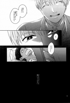 [Dot@ (Tani)] Okazu desu (Kuroko no Basuke) - page 11
