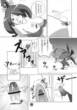 (C70) [apricot (Anji)] Kimusume Is Here! (Okami) - page 26