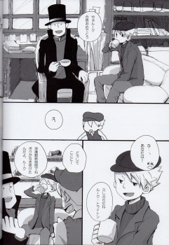 [Soradousha (muku)] Coming Home (Professor Layton) - page 4