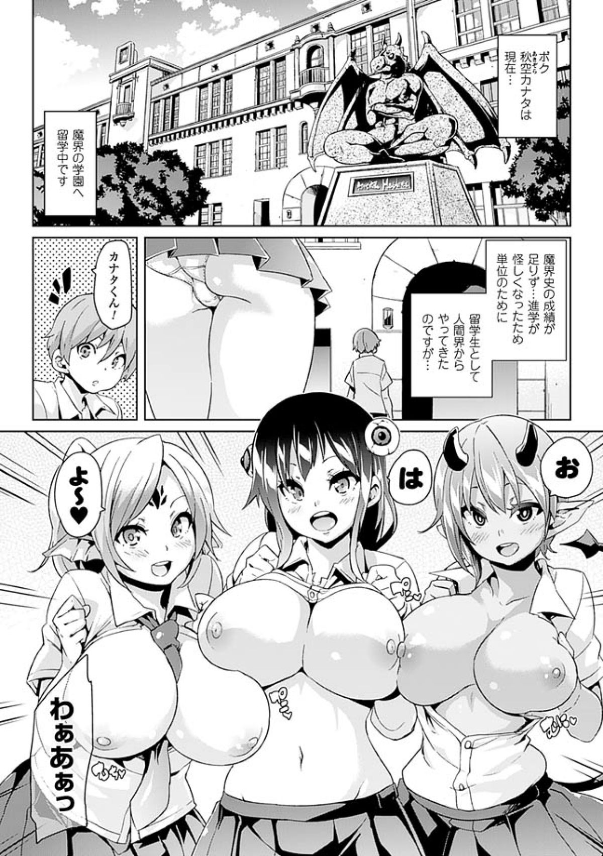 [Marui Maru] Kemopai ~Sakusei Girls~ [Digital] page 6 full