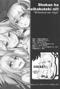 (Dondon Waru no Desu... Ouji) [ZIGZAG (Hirno)] Shoukan wa Keikakuteki ni!! (Sennen Sensou Aigis) - page 29