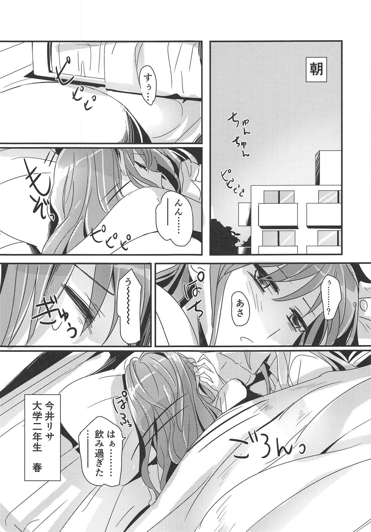 (C94) [Keruto (Hareta)] Happy Days! (BanG Dream!) page 2 full