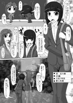 [Nyanko no me (Tamakko)] Gomu Fechi! Rubber de Watashi o Tojikomete ♪ [Digital] - page 3
