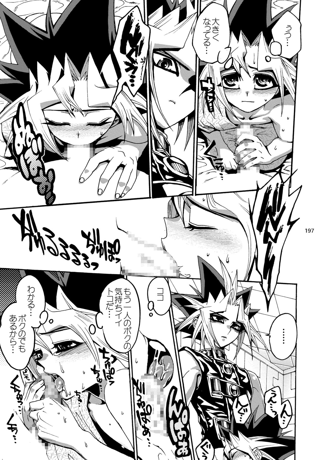 [Quartzshow (hari)] RE:WW2 Yami Hyou Sairoku-Shuu (Yu-Gi-Oh!) [Digital] page 198 full