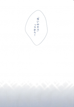 (Minna no Basuke) [Kitei (Naoki)] VICTORIOUS KISS 2Q (Kuroko no Basuke) - page 23