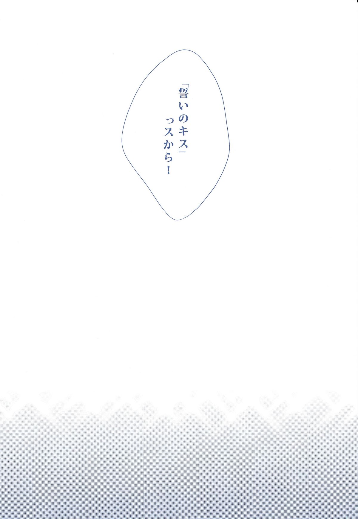 (Minna no Basuke) [Kitei (Naoki)] VICTORIOUS KISS 2Q (Kuroko no Basuke) page 23 full